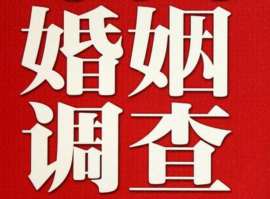 「涿鹿县福尔摩斯私家侦探」破坏婚礼现场犯法吗？